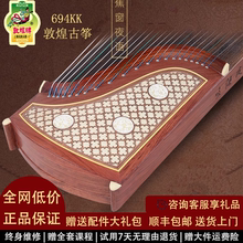 敦煌牌古筝696D/694DQ/694KK/694TT/694PP/698T/698JM初学考级筝