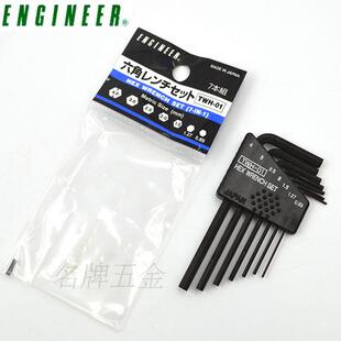 engineer日本工程师内六角扳手套装 TWH-01公制 ,TWH-02 英制