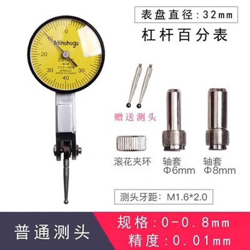 哈量6钻防震百分表0-10数显千分表头磁性表座机械指示表校表测头
