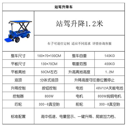 电动液压小型站驾升降车移动式剪刀叉升降平台工地仓库运输搬运车