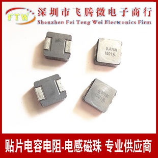 IHLP2525BDER4R7M01 一体成型贴片电感 7x7x3 4.7uH 10A大电流