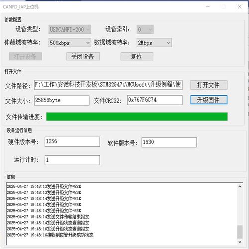 STM32G474开发板 CANFD通信 RS485通信 CANFD升级 CAN升级