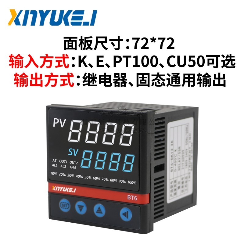 BT6智能数显温控仪PID控温器温控开关温度控制器封口机通用温控表