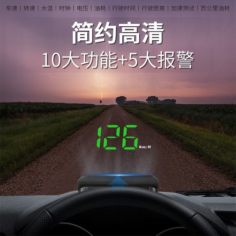 车载BUD头显示器汽车通用ODM5绿光多功能车速转速水温抬头仪表H盘,搬运/仓储/物流设备,机械式停车设备（立体停车库）,淘宝优惠券,粉丝福利购,淘宝优惠卷