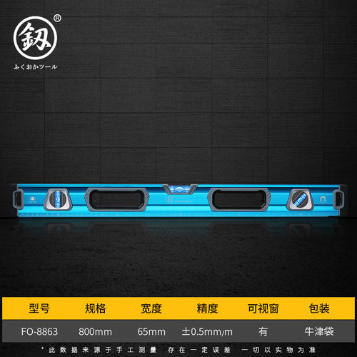 日本铝合金磁性迷你水平尺高精度装修平水尺验房工具水平仪靠尺