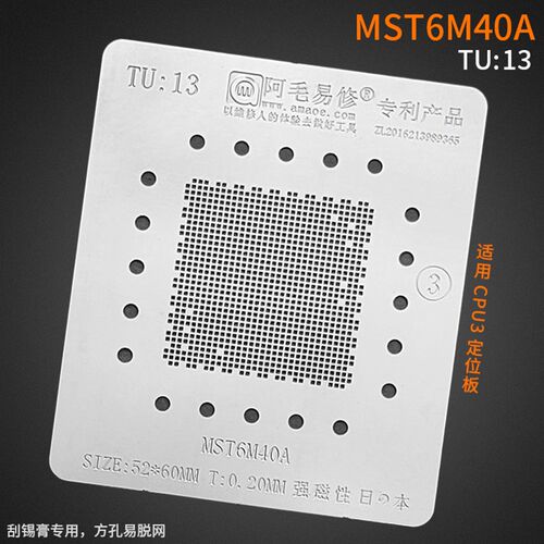 阿毛易修液晶电视机主控芯片CPU植锡台锡膏钢网磁性BGA植球台CPU3