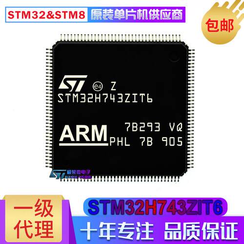 现货 NUCLEO-H743ZI STM32H743 开发板H743ZI2 板载stlink/v3 745