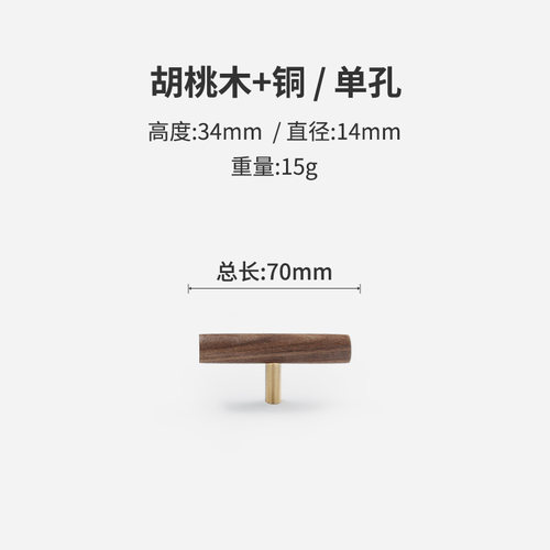 实木拉手原木色北欧风胡桃木柜门木头木质衣柜橱柜木纹柜子小把手