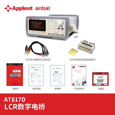 anbai安柏AT817D/AT2817A数字电桥测试仪LCR高精度电感电容电阻