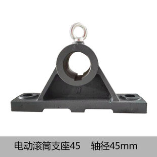 滚筒支座 滚筒支架 滚筒瓦座 TDY75油冷式电动滚筒支座 滚筒配件