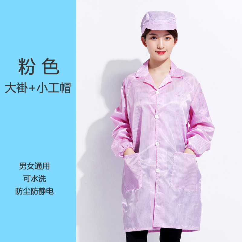 防静电服大褂长版静电衣防护无尘服男女电子厂蓝色白色防尘工作服