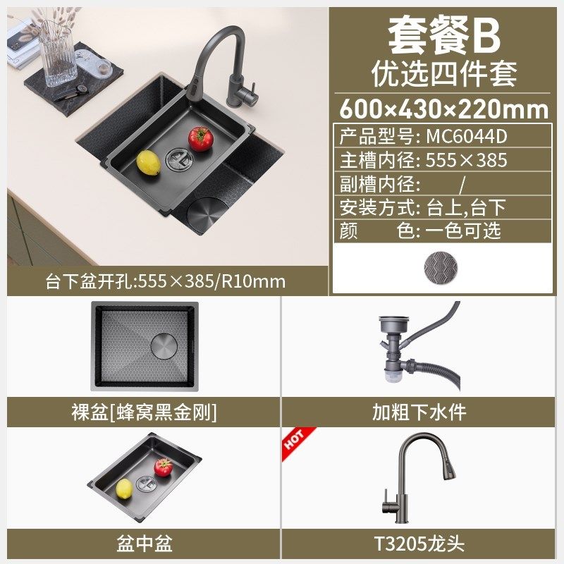迈锐博厨房水槽SUS304不锈钢大单槽台下盆水池蜂窝洗碗洗菜盆6044,纺织面料/辅料/配套,其他纺织机械,淘宝优惠券,粉丝福利购,淘宝优惠卷