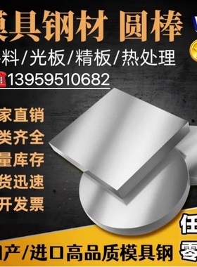 42CrMo4圆棒 9SiCr 50CrV 20CrMo 35CrMo T10 65Mn 16MnCr5圆钢切