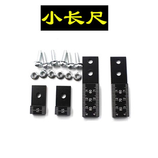 双线找道尺 导轨定位尺 校道尺小尺配件 校导尺 电梯校轨尺