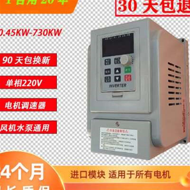 220V单相电机变频器风机调速控制器免拆电容0.45-2.2KW潜水泵简易