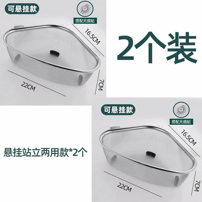 不锈钢水槽过滤网厨房水池洗菜厨余垃圾沥水漏剩菜剩饭三角篮茶叶,纺织面料/辅料/配套,其他纺织机械,淘宝优惠券,粉丝福利购,淘宝优惠卷