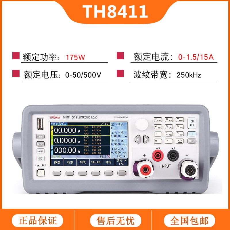 同惠TH8401可编程直流电子负载测试高精度仪纹波测试仪500kHz采样