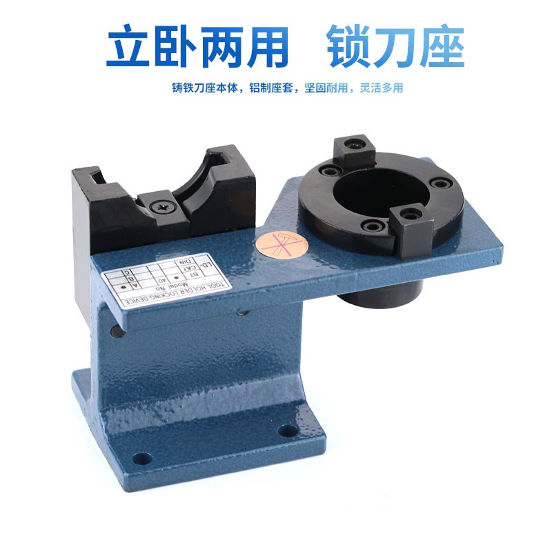 BT40锁刀座 刀柄锁刀架 CNC加工中心 拆刀架BT30 BT50刀座