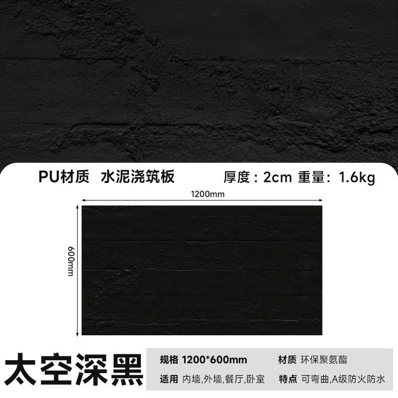 工业风墙板软石水泥浇筑板PU水泥板工装商业空间酒吧奶茶店吧台,纺织面料/辅料/配套,其他纺织机械,淘宝优惠券,粉丝福利购,淘宝优惠卷