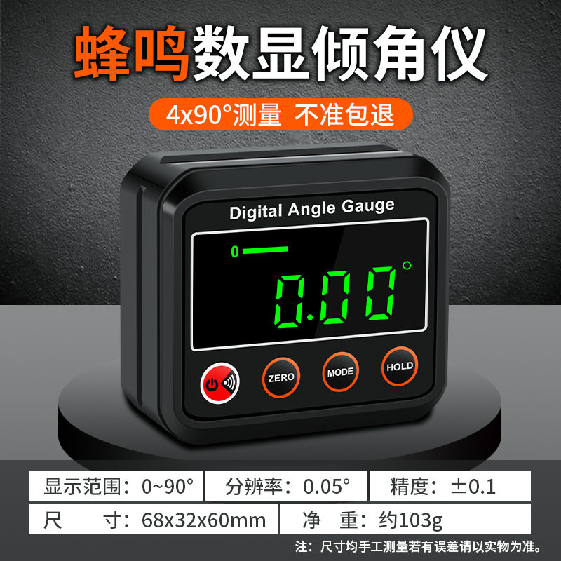 迷你电子数显倾角仪带磁性倾角盒小型坡度水平仪量角器角度尺