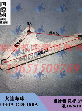 大连车床 CD6140A CD6150A 进给箱拨叉定位板27113U拨杆27107凸轮