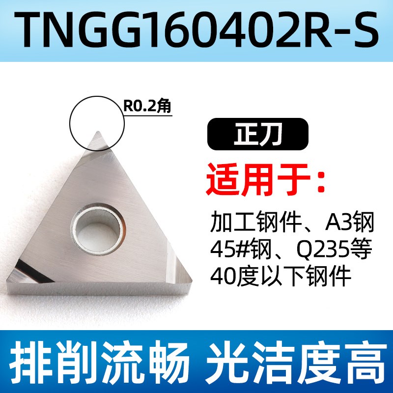 数控三角刀片不锈钢外圆精车刀片TNMG160404R-VF陶瓷开槽车刀粒