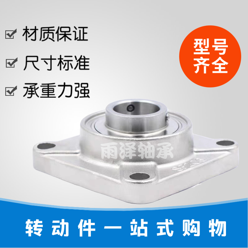 不锈钢外球面带座轴承SUCF204 F205 F206 F207 F208 304/440材质