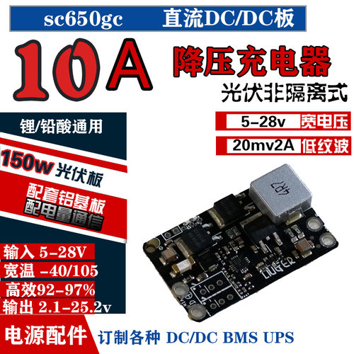 BQ24650光伏充电器批量PCBA户外充电器车载太阳能UPS骑行装MPPT