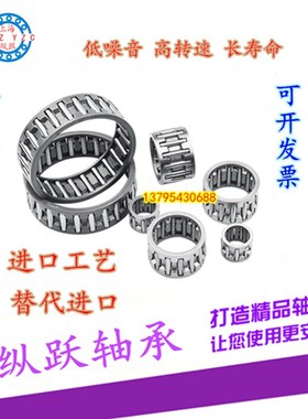 进口品质 模具配套向心车制架滚针轴承 K18519537 K185*195*37