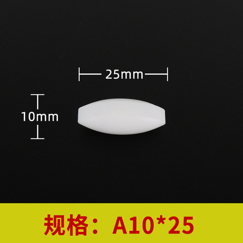 四氟磁力搅拌子器杯A型B型C型橄榄形聚四氟磁子聚四氟乙烯转子