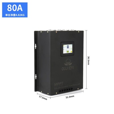 MPPT太阳能控制器蓄锂电池光伏发电转换器12V2448V全自动通用型