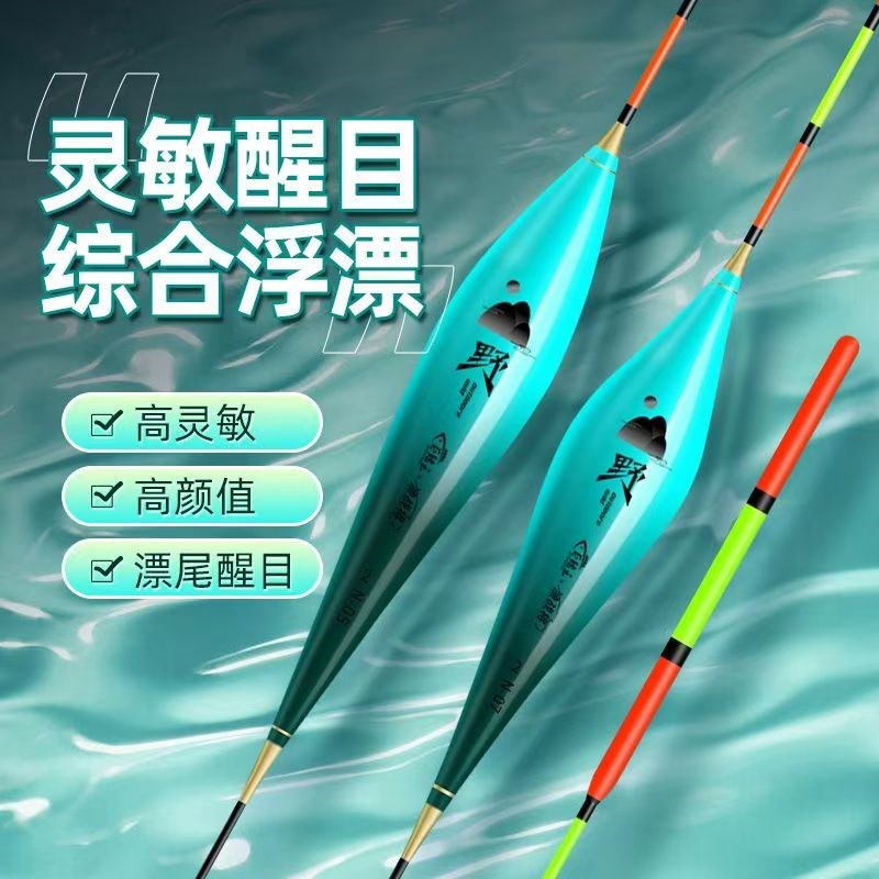 醒目加粗浮漂咬钩变色夜光漂日夜两用电子漂高灵敏鲫鱼漂电池三目
