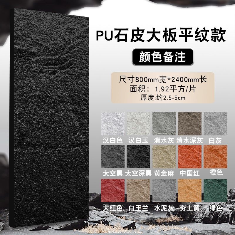 pu石皮大板连纹背景墙山岩石攀岩石外墙砖蘑菇石薄款仿真石材岩板,纺织面料/辅料/配套,其他纺织机械,淘宝优惠券,粉丝福利购,淘宝优惠卷