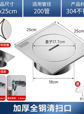 厚304不锈钢清扫口检修口地漏地面清除口DN75 110排水管地面阳台