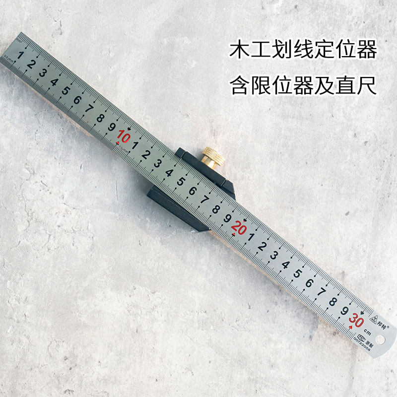 钢尺划线定位块 钢直尺限位器 木工画线精准定位尺钢板尺固定滑块