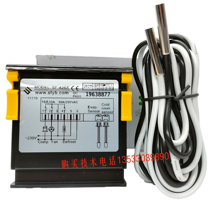 尚方 SF-820A插片电子显示制冷库雪柜冰箱冷柜控制器仪温度控制器