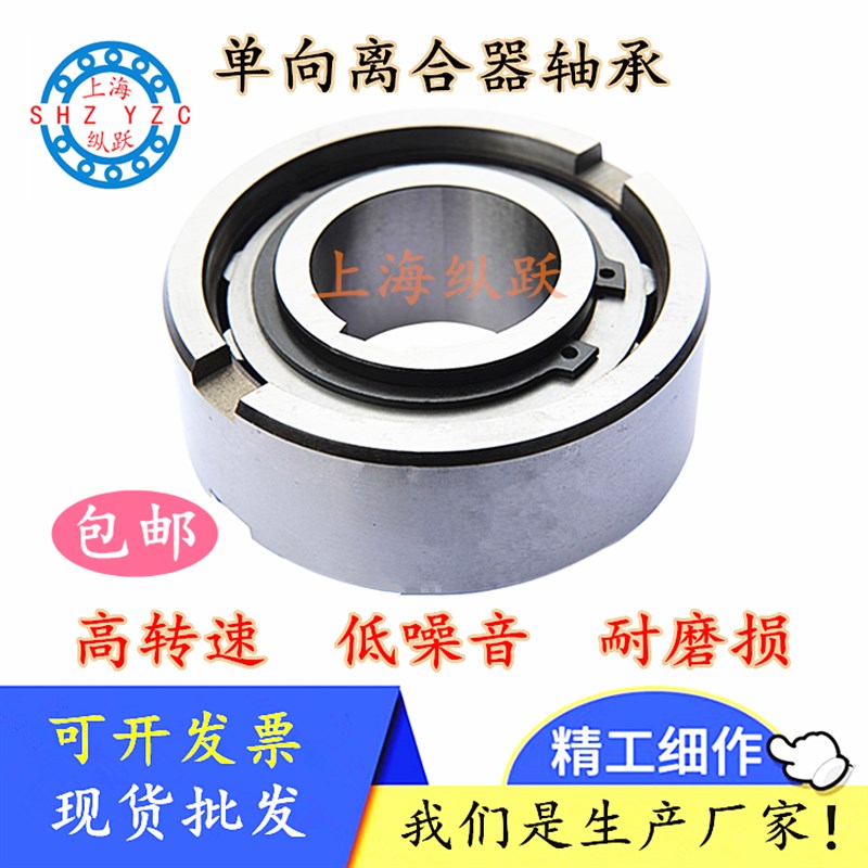 超越离合器单向轴承ASNU/TFS/NFS8 10 12 15 17 20 25 30 40 4550