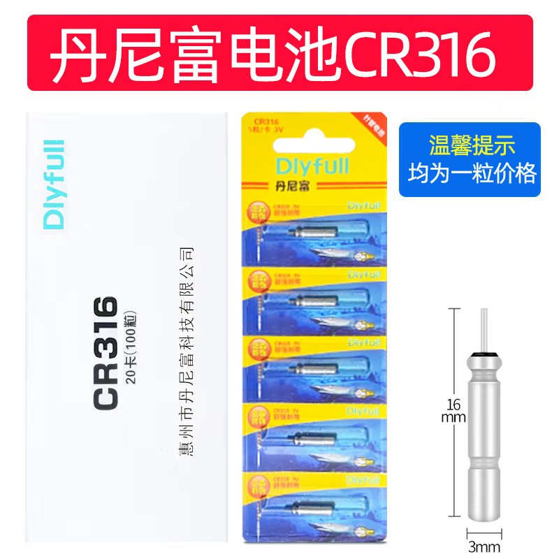 夜光漂电池CR316型号电池套装电子漂正品电子鲫鱼漂电子夜钓浮漂