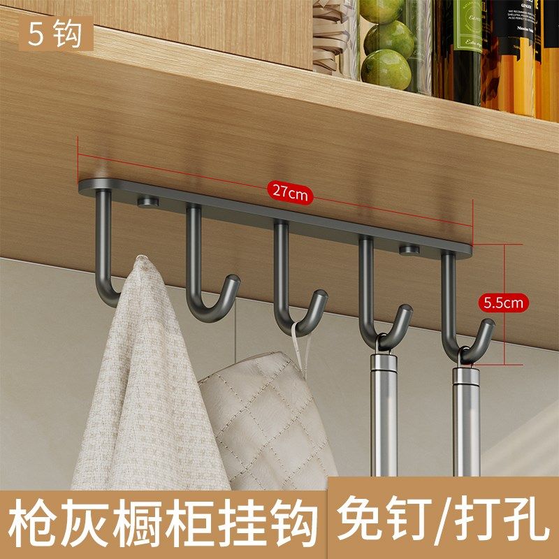 免打孔厨房挂钩架 304不锈钢橱柜隔板下吊钩架悬挂式吊顶汤勺挂架,纺织面料/辅料/配套,其他纺织机械,淘宝优惠券,粉丝福利购,淘宝优惠卷
