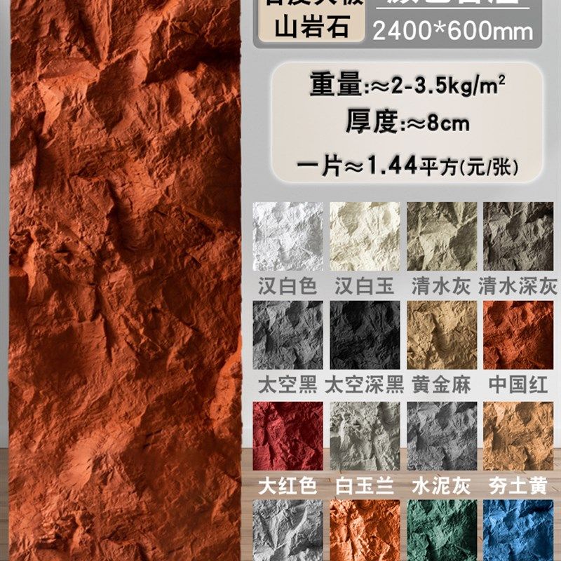 pu石皮大板连纹背景墙山岩石攀岩石外墙砖蘑菇石薄款仿真石材岩板,纺织面料/辅料/配套,其他纺织机械,淘宝优惠券,粉丝福利购,淘宝优惠卷