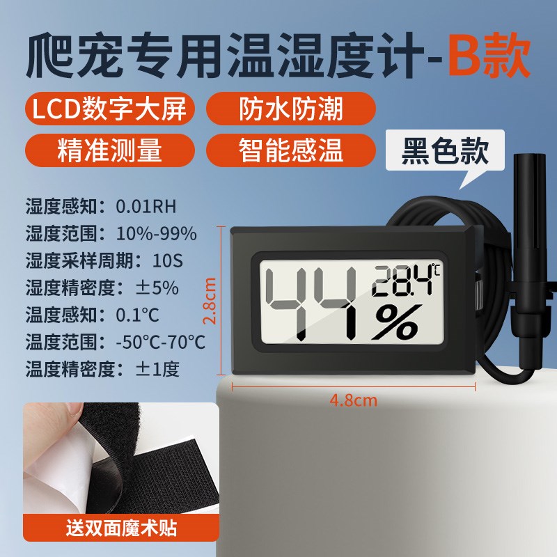 湿度计爬宠专用宠物箱温湿度计守宫角蛙用高精度内置探针式温控器