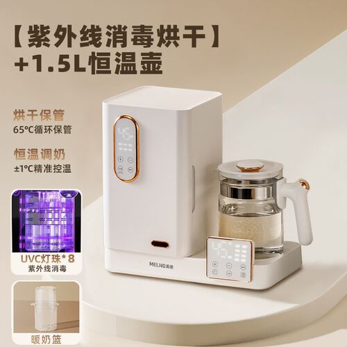 美菱(美菱)紫外线消毒柜及烘干一体婴儿奶瓶消毒恒温器