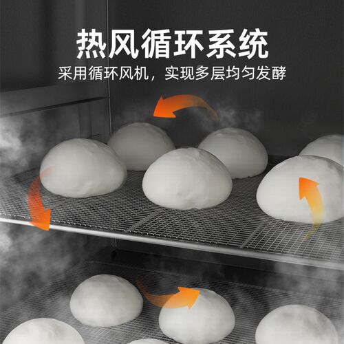 魔笛手私房商用工作室彩屏大容量恒温恒湿发酵箱F20+醒发箱
