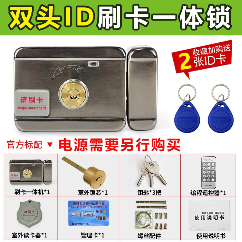 出租屋电子门禁套装电控锁家用防盗门刷卡锁 单元门灵性锁电机锁