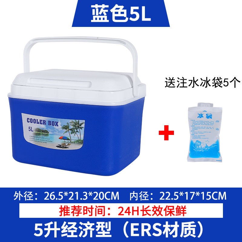 保温箱钓鱼专用保温箱冷藏箱户外野营保鲜冷钓鱼箱车载冰箱外卖商图片