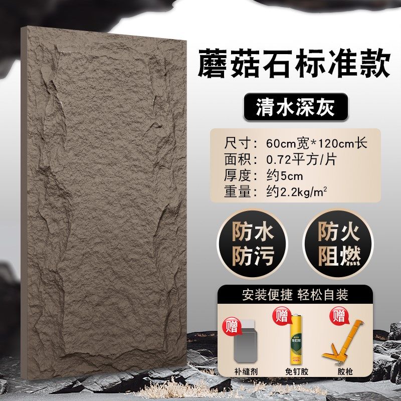 pu石皮背景墙蘑菇石PU仿石材轻质文化石外墙砖仿真石板大板超薄款,纺织面料/辅料/配套,其他纺织机械,淘宝优惠券,粉丝福利购,淘宝优惠卷
