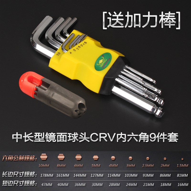 S2加长平头球头梅花型米字内六角扳手9件套 六角螺丝刀套装