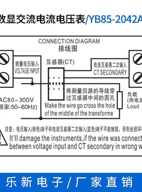D85-2042A数显液晶交流电压表AC80-300V双显表100A/200A蓝色背光