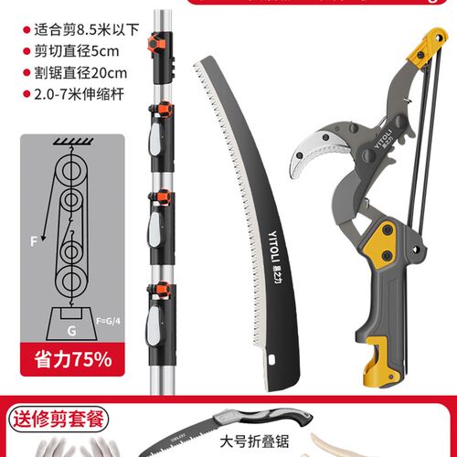 新款高枝剪树枝专用剪刀高空剪枝修剪器修枝剪神器长杆加长伸缩杆