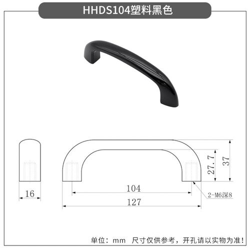 HHDSS90 HHDS104 HHDSW122内螺纹板用拉手平面安装自动化工业把手